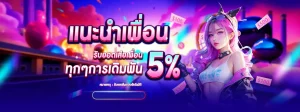 ทอย9เอสโบนัส